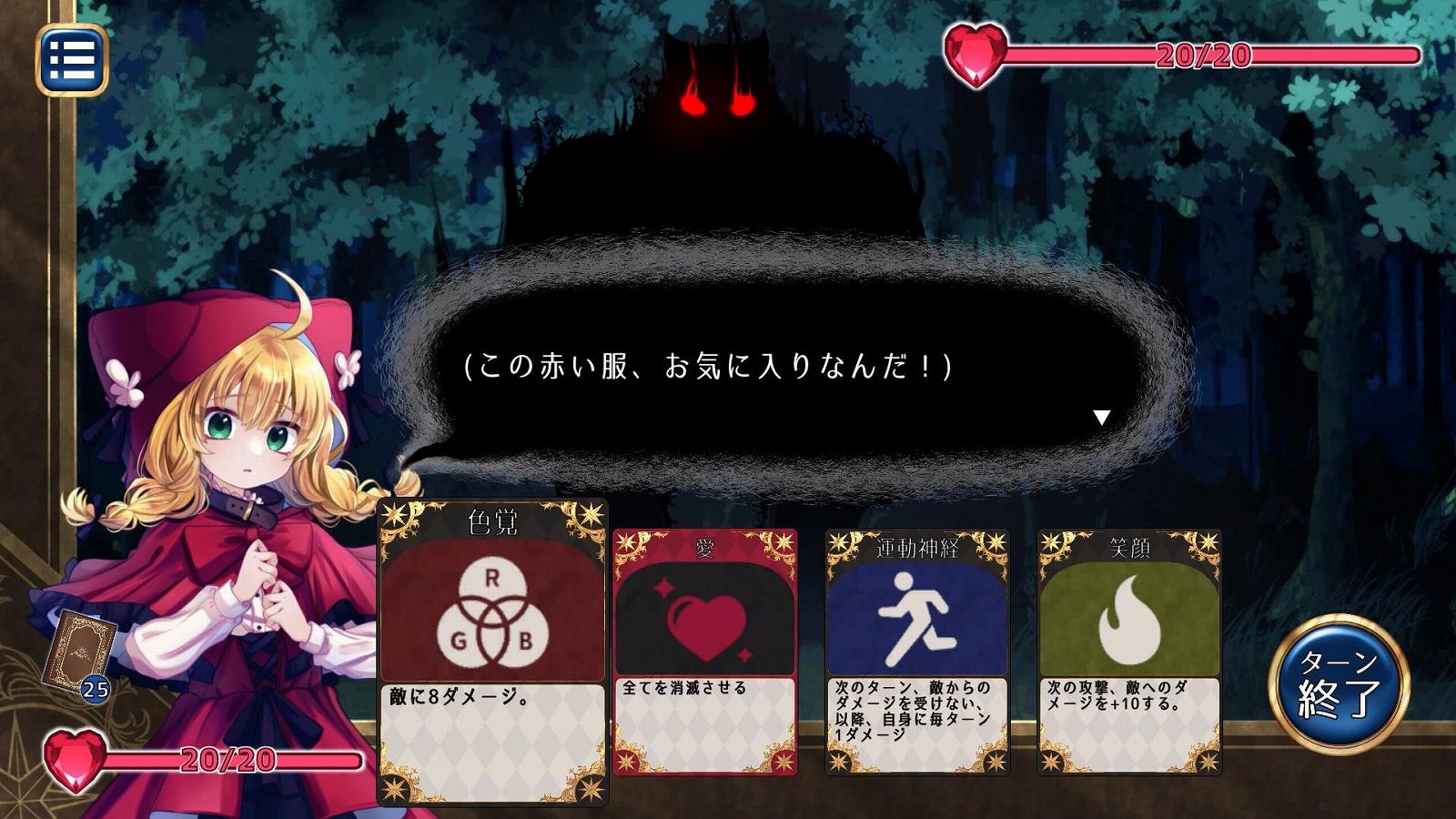 話題の無慈悲ゲーム『代償少女』Steam向け“完全新作”として発表。「言語知識」から「両親」まで、大切なものを失いながら少女が戦う極限選択ゲーム