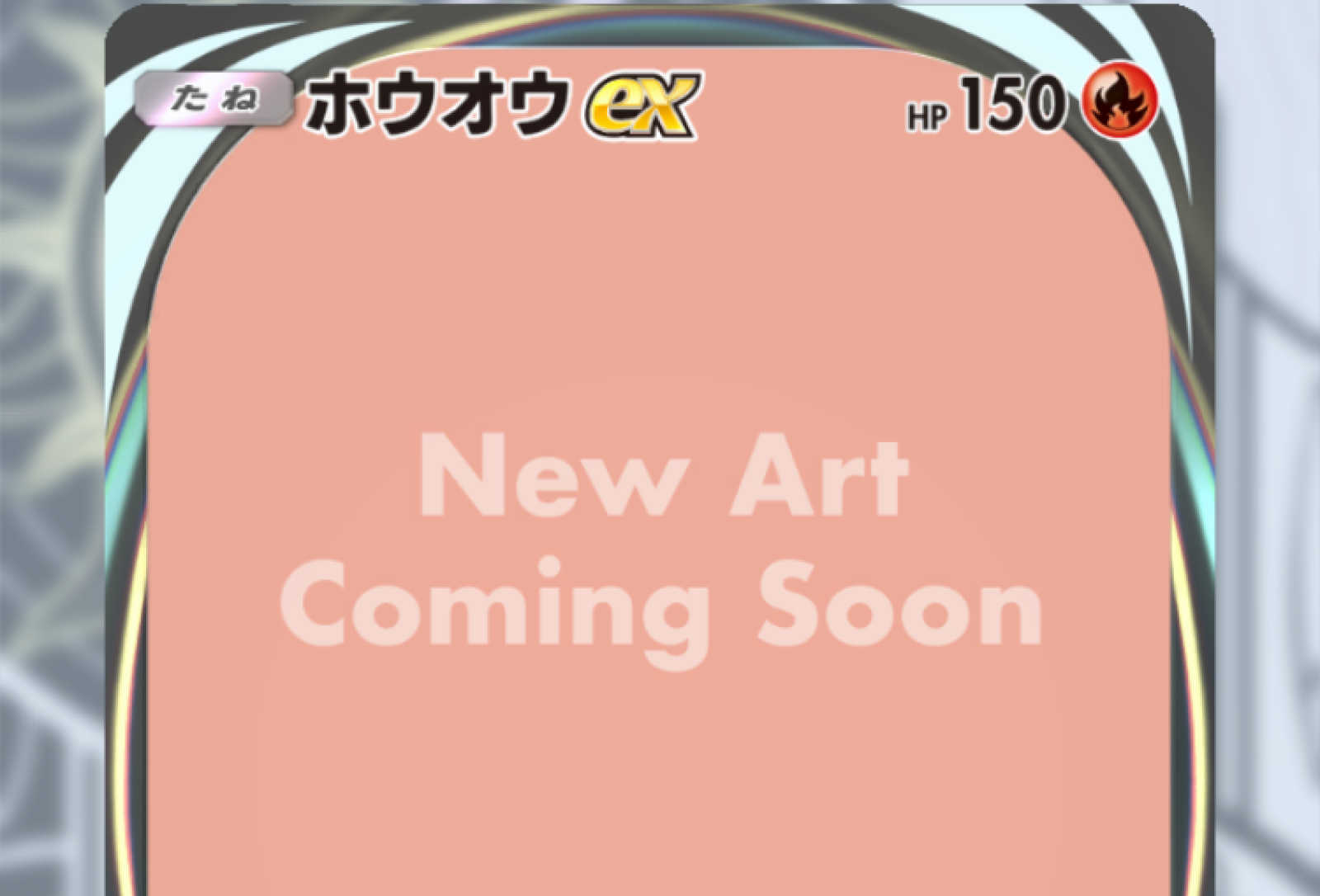 『ポケポケ』公式、“イラスト差し替え問題”について「作者への誹謗中傷をやめて」とお願い。すべての原因は公式の発注方法にあるとして
