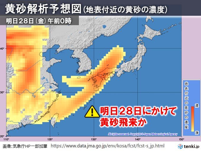 今日27日午後～明日28日 西・東日本の広い範囲で黄砂飛来か 影響に注意