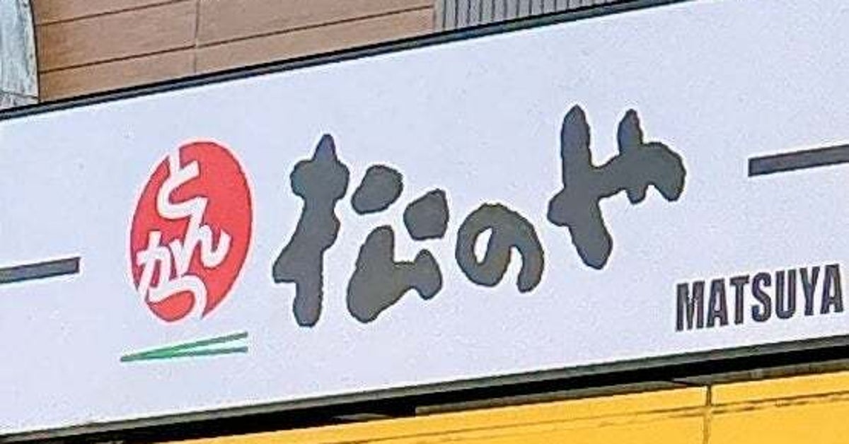 1250円→490円は安すぎる！松のやの『お得な惣菜セット』揚げ物が4つも入ってて、価格以上のボリュームなんです！《実食レビュー》