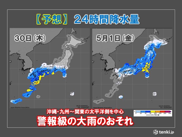 明日30日は西日本で滝のような雨 5月1日は関東など東日本で横殴りの雨に警戒