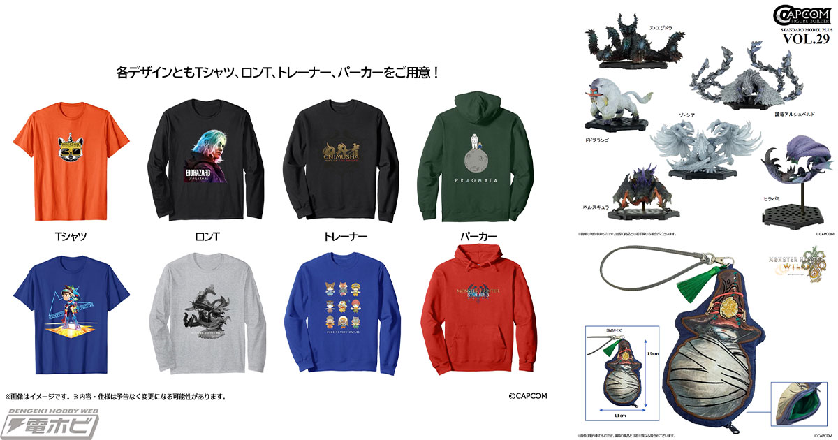 『モンスターハンターワイルズ』の新作フィギュア＆グッズも予約開始！イーカプコンにて「東京ゲームショウ2025」出展タイトルの新グッズが大量追加！