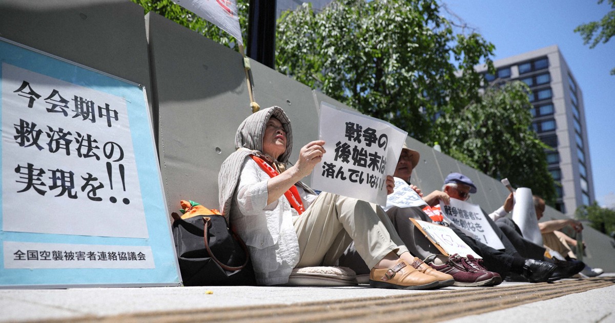 空襲被害者は「我慢しなさい」 自民・維新が同意せず閉じた扉