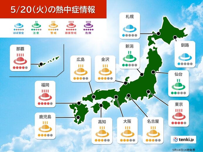 蒸し暑い日が多い 20日は関東から西の所々で30℃以上 熱中症予防のポイントとは