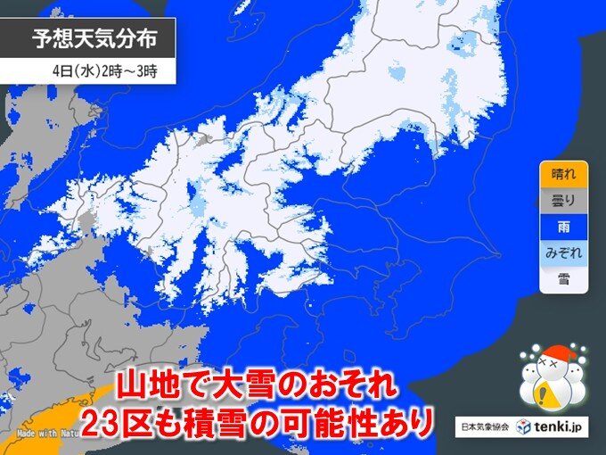 明日3日～4日は関東甲信の山地で大雪 23区も積雪の可能性 交通への影響に注意