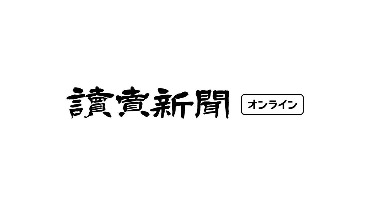 埼玉：松伏町長選挙 高野氏が初当選 ：地域ニュース : 読売新聞