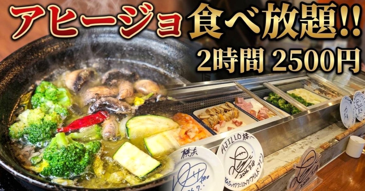 アヒージョ食べ放題（税込2500円）に挑戦してサバに驚くとは思わなかった / AJILLO 上野店