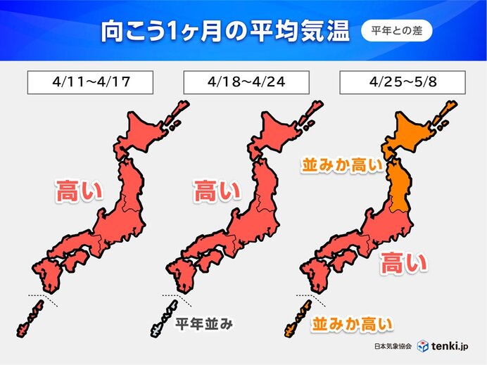 関東から九州はゴールデンウィークにかけて雨が多い 熱中症対策は早めに 1か月予報