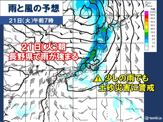 18日に最大震度5強を観測した長野県で地震相次ぐ 次の雨は21日備えは万全に