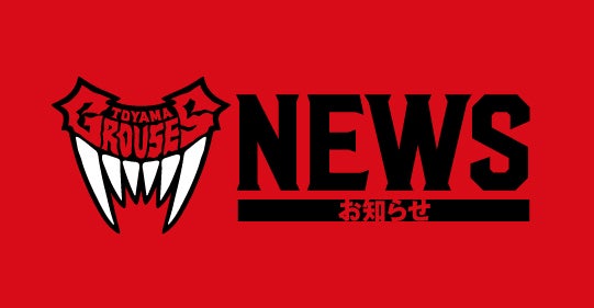 【ゲーム情報】「復興支援マッチ」令和6年能登半島地震被災者 無料ご招待企画実施のお知らせ (2月8日)