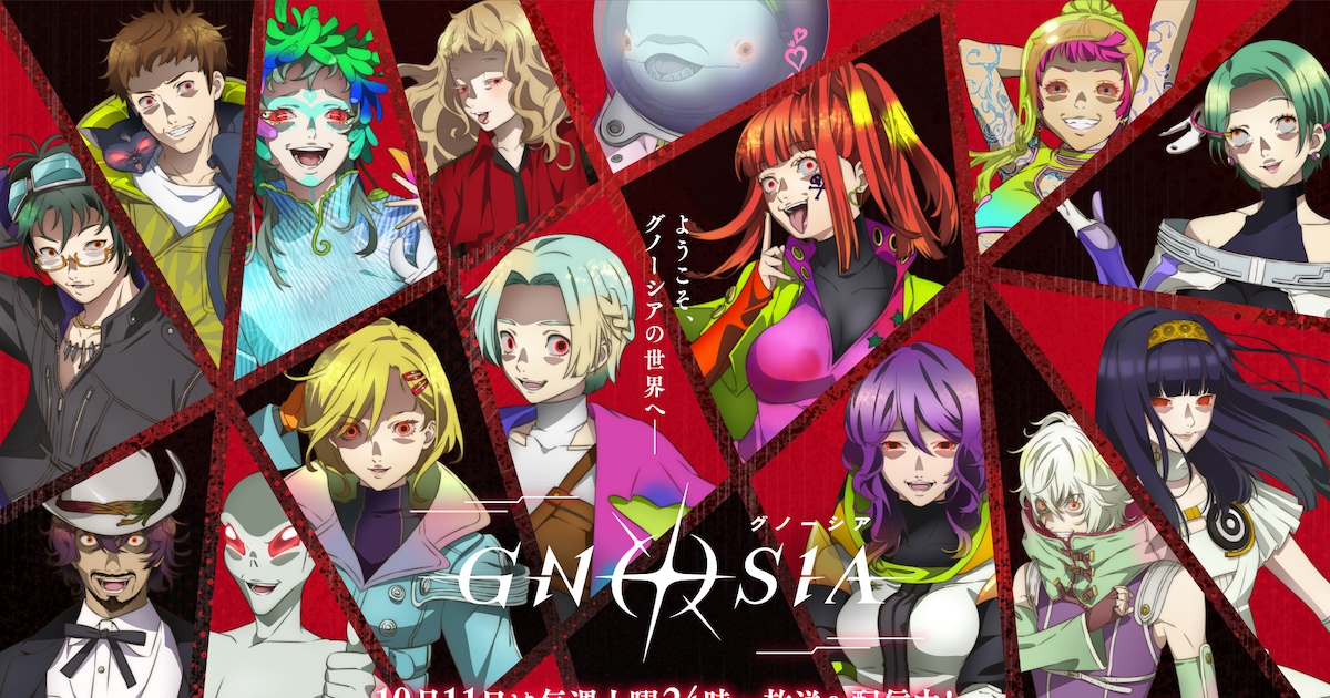 「グノーシア」新EDで全員“グノ顔”に、梅田サイファーの新曲流れる映像公開（動画あり / コメントあり）