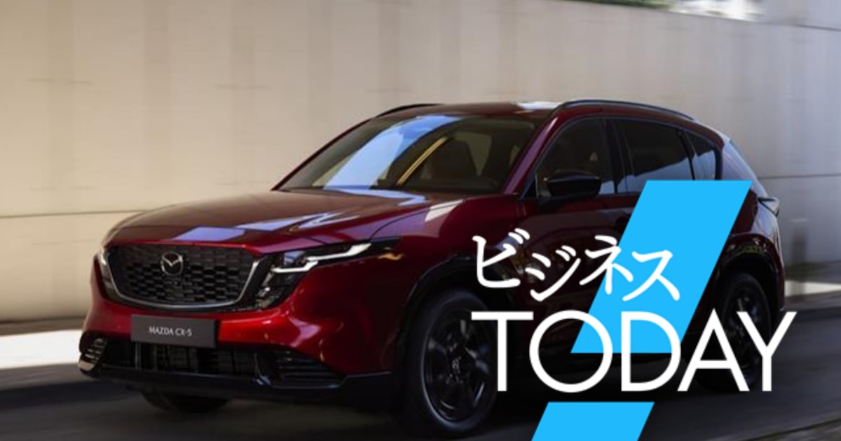 マツダと日本製鉄が共同で車体開発 トランプ関税下で変わる力関係