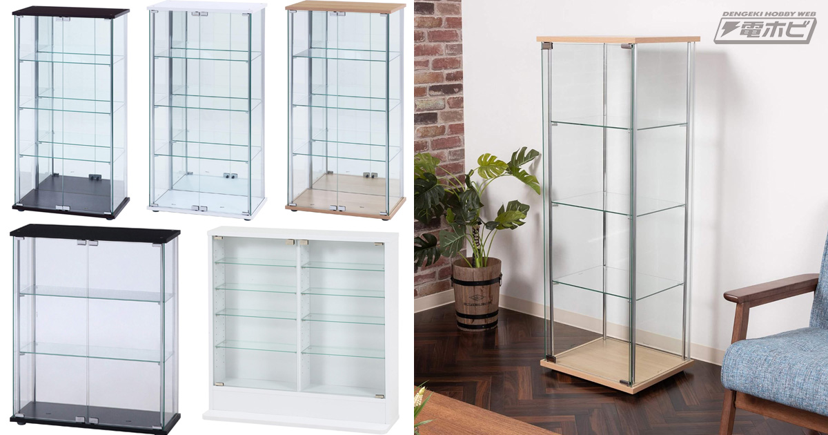 最大14％オフ！フィギュアなどのディスプレイに便利な不二貿易のコレクションケースがAmazon「新生活先行セール」でお買い得価格に！