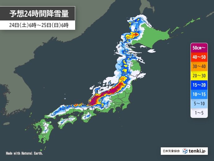 最強寒波は後半戦へ 25日(日)にかけ再び大雪のピーク 西日本や東海も大雪に警戒