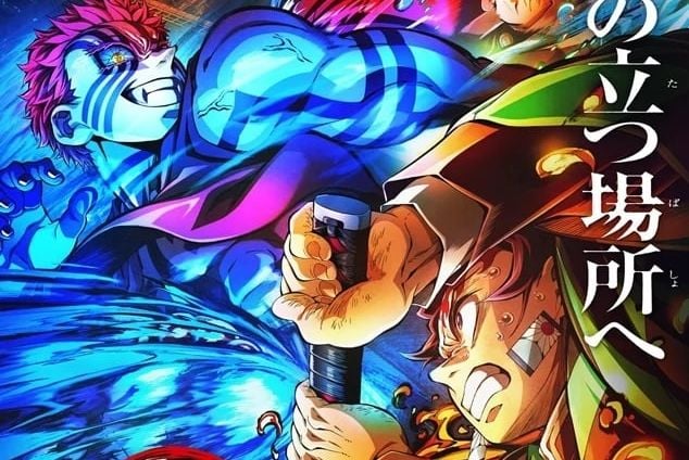 『鬼滅の刃 無限城編』新たな特典2種発表でファン悲鳴？ 「どっちを選べばいいの？」の声続出