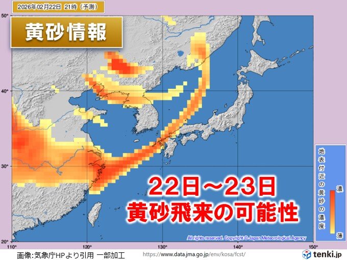 明日22日～23日 黄砂飛来の可能性 西日本中心に黄砂と花粉のダブルパンチに注意