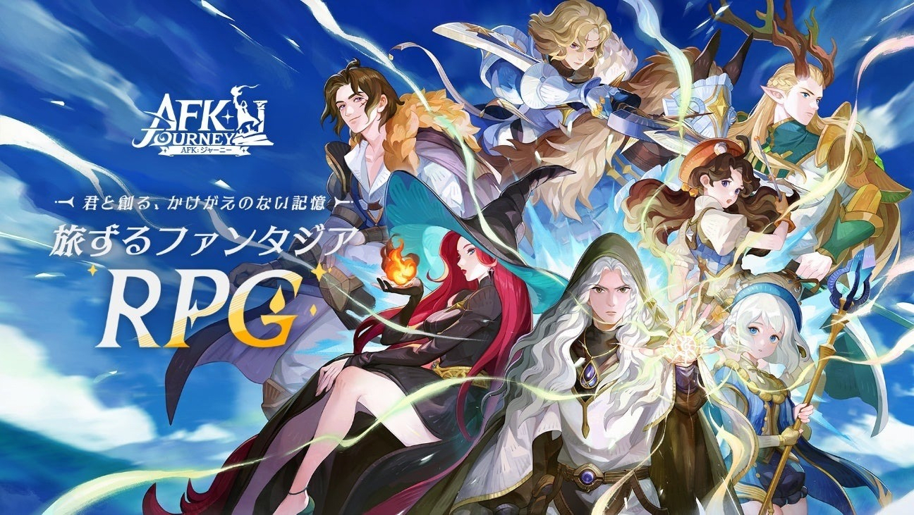 ファンタジーRPG『AFK：ジャーニー』、Google PlayとApp StoreのGOTYに輝く。『ゼンゼロ』『鳴潮』を押さえる快挙