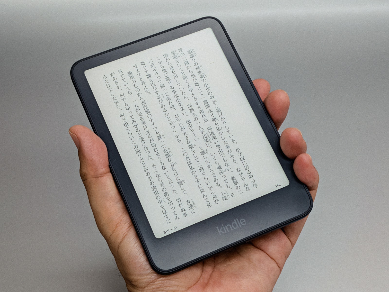 【山口真弘の電子書籍タッチアンドトライ】新Kindleで味わう、表示30%高速化と140gの軽さ。ただし価格は1万円アップ