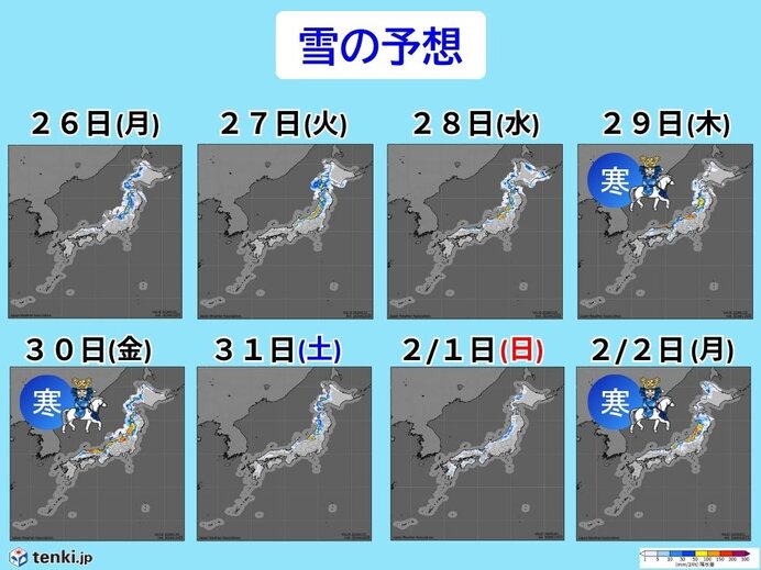 週の始まり明日25日(月) 北日本も寒気のピーク越える 次の強い寒気はいつ?