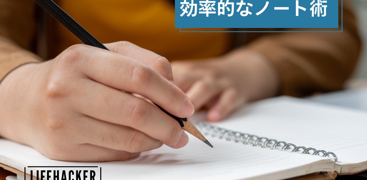 手書きノートをデジタル化：学習を捗らせるノート術3選