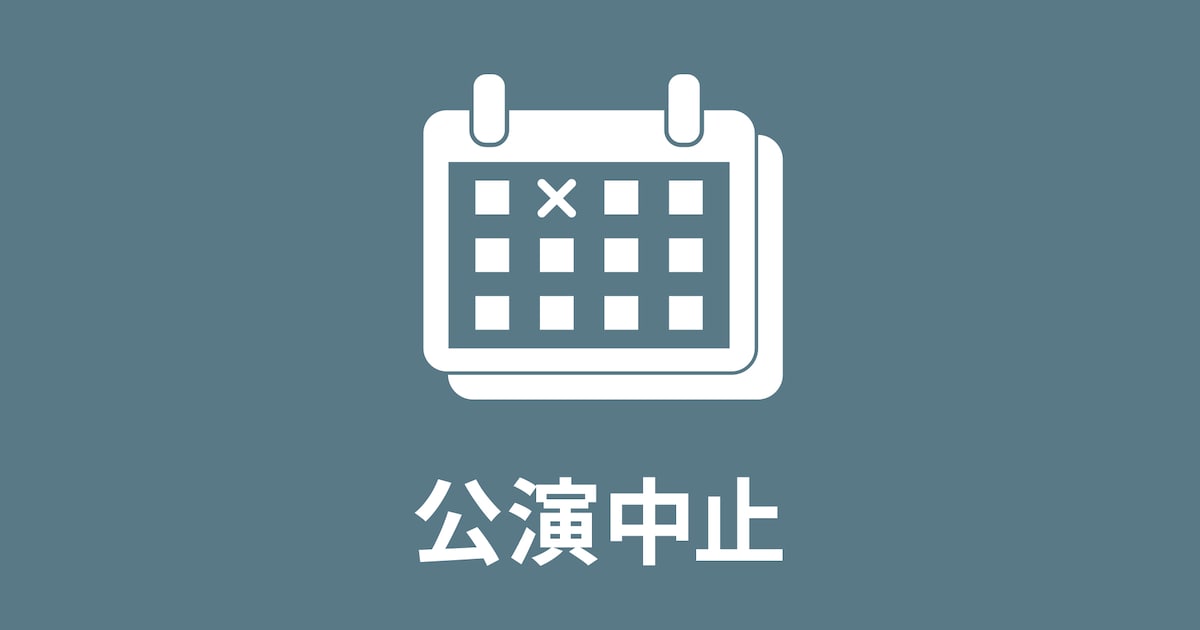 刀ステ「士伝 真贋見極める眼」本日公演が中止に