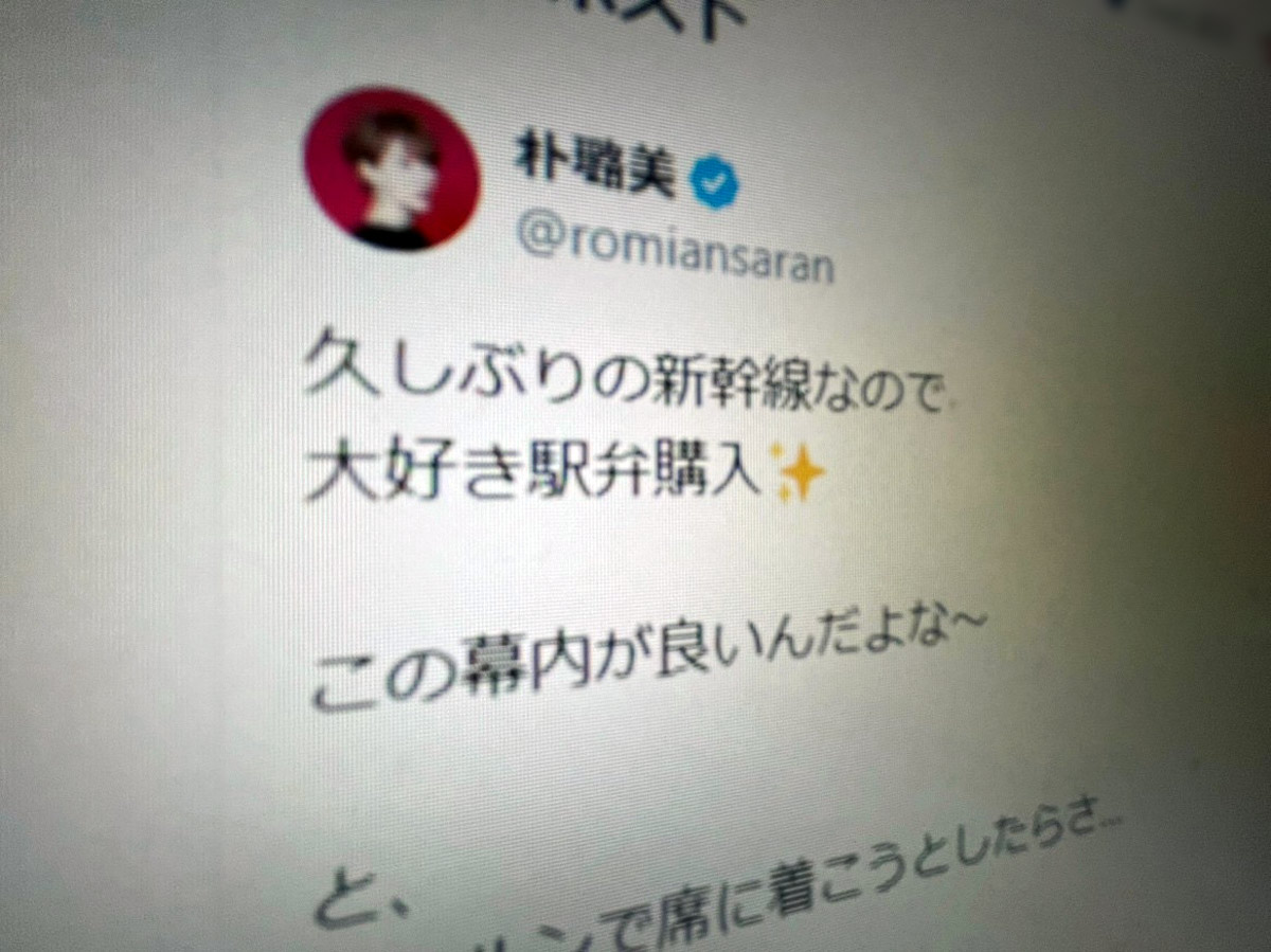 朴璐美さん、新幹線で“とんでもない席トラブル”に遭遇