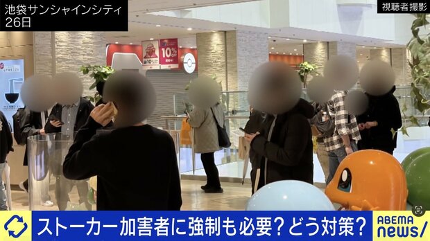 池袋ポケモンセンター刺殺事件…ストーカー対策にGPSは有効？「加害者への抑止じゃなく、被害者を守るために今すぐやるべき」