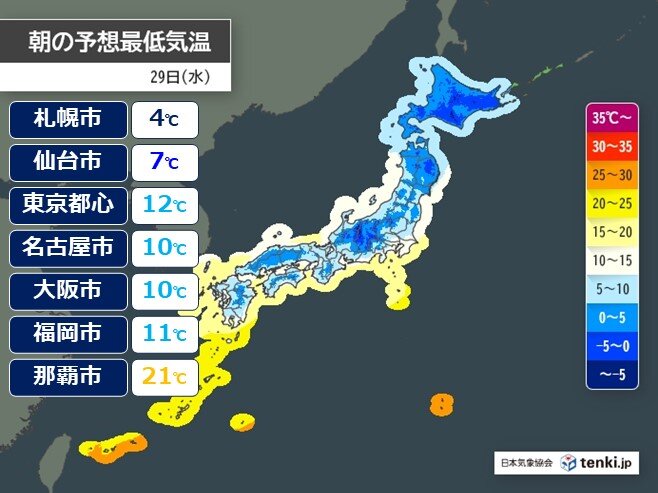 明日29日の朝は大阪などでこの秋一番冷える 北海道では路面の凍結に注意