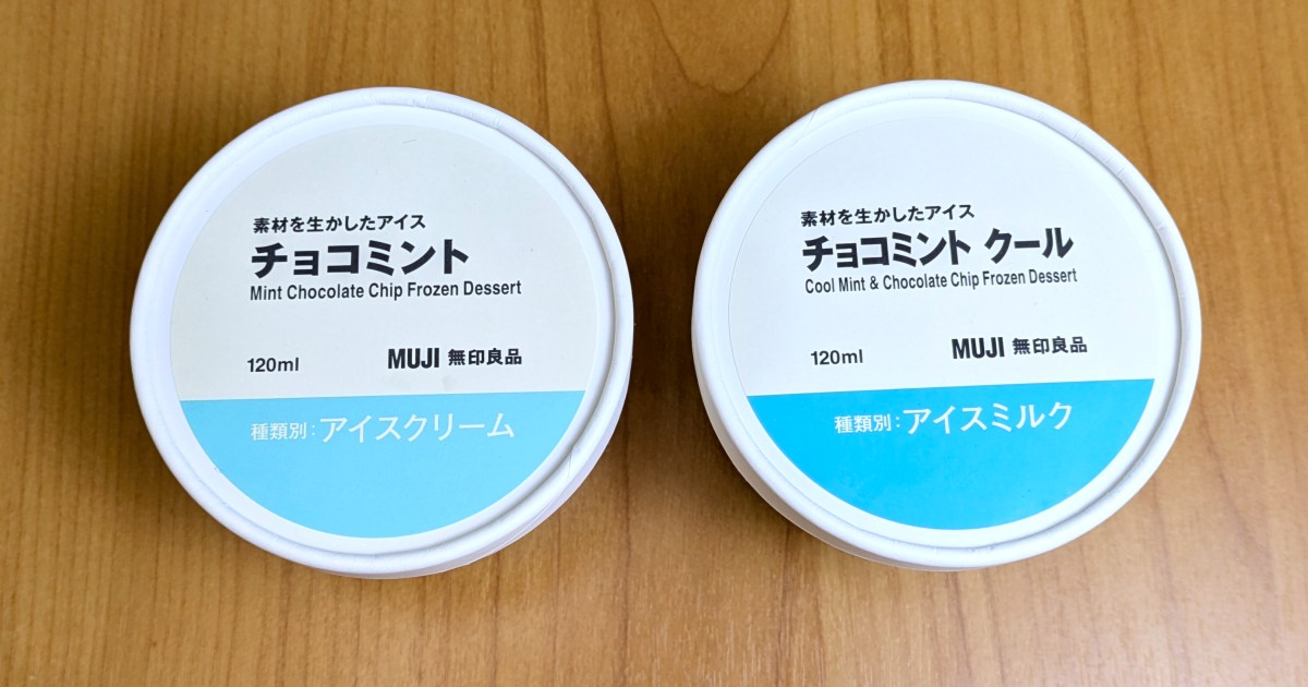 無印良品「チョコミント」と「チョコミントクール」の違い / 清涼感への執念がエグくて背筋が冷たくなった……