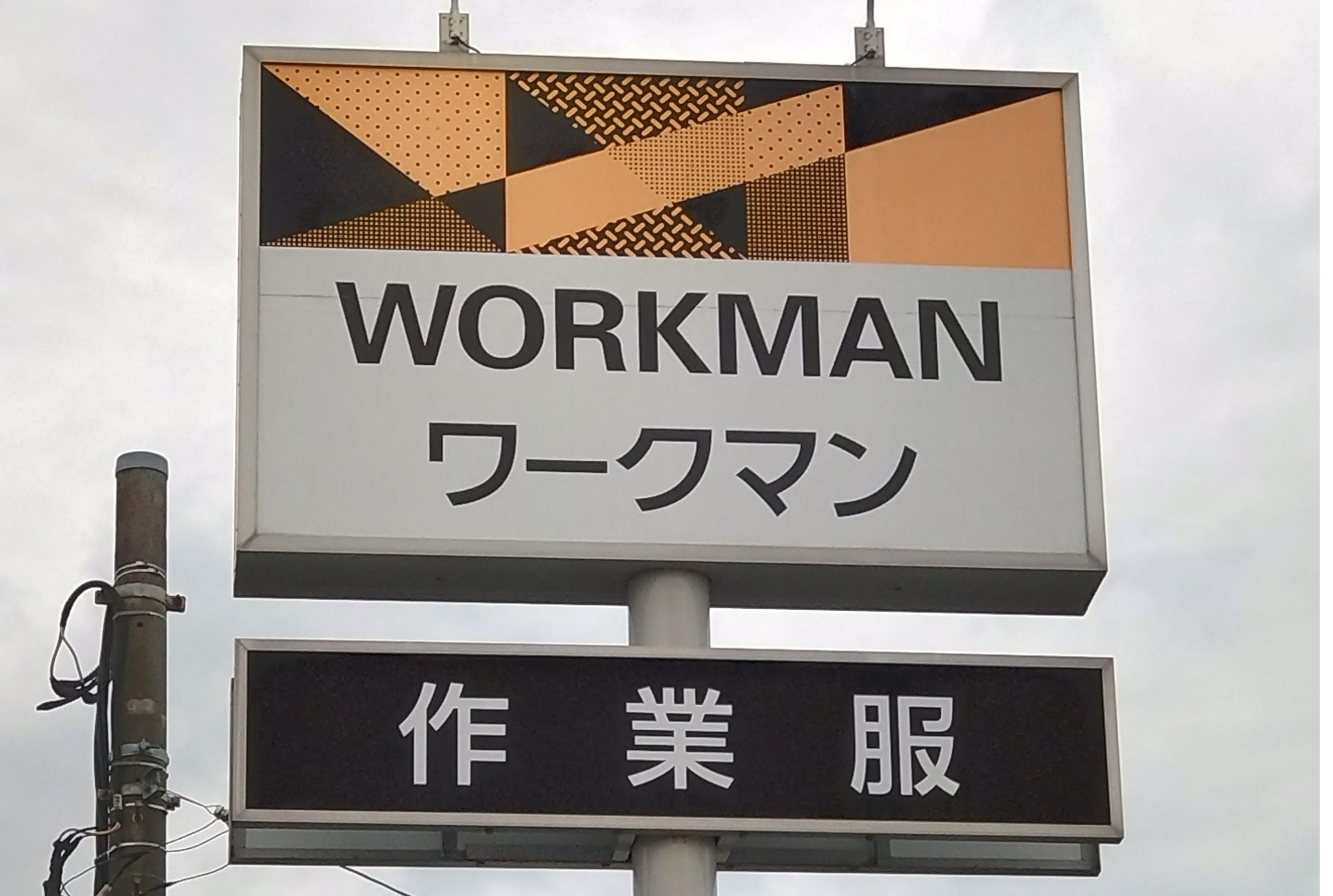 ワークマン×ディズニーの新作リュックに注目 『全種類ほしい』と絶賛 オンオフ使える上品デザイン
