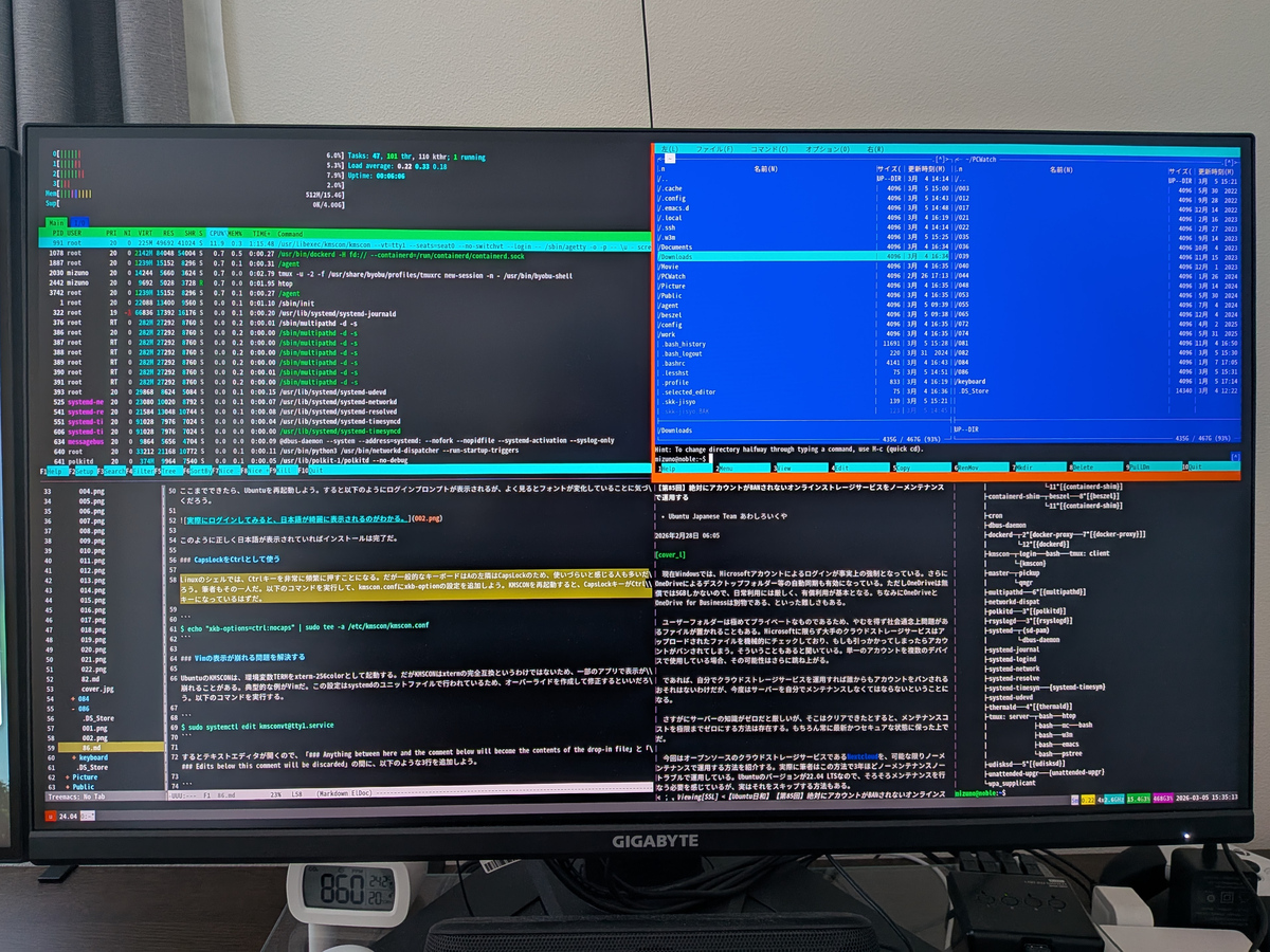【Ubuntu日和】メモリ消費800MB以下。脱GUIで省メモリな日本語環境の可能性を探る
