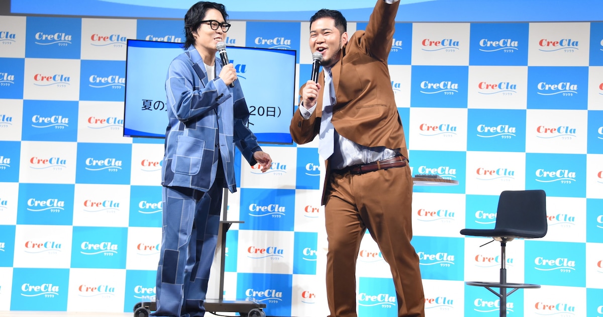 掃除の大切さ伝えるイベントに令和ロマン登壇、なぜか「おミルク」の名前が出る（イベントレポート / 写真24枚）