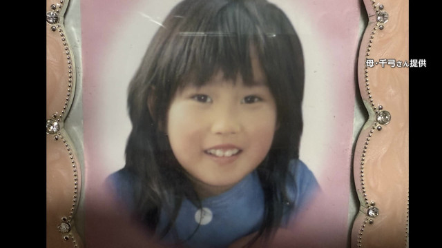 「おかえり、がんばったね」14年越し我が子へ…2023年発見の遺骨が東日本大震災で行方不明となった当時6歳の山根捺星さんと判明（FNNプライムオンライン）｜ｄメニューニュース