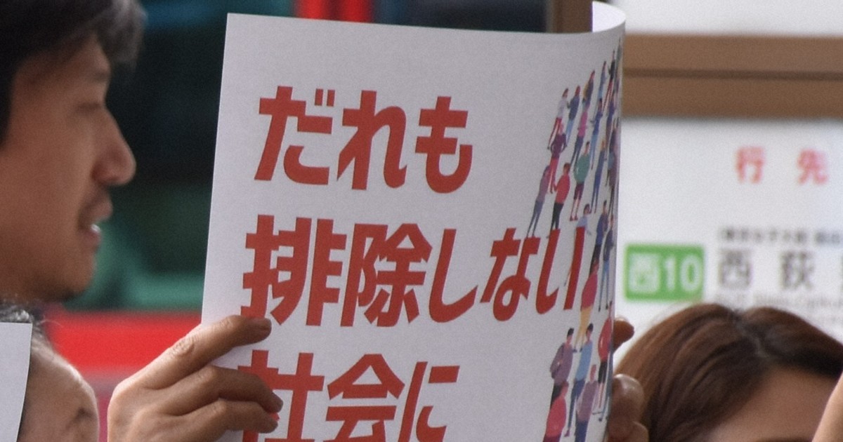 延命「いらない」、障害「存在しない」 参政党の主張が否定するもの