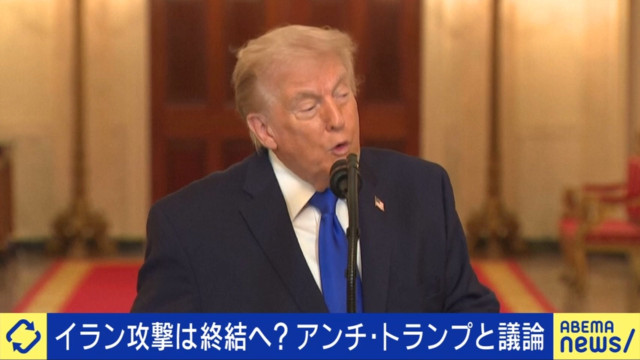 トランプ氏はアメリカ国家にとって“予想外”の大統領…夏野剛「こういう人がなると想定していない仕組み」（ABEMA TIMES）｜ｄメニューニュース