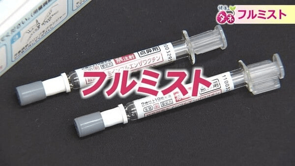 インフルエンザB型には「フルミスト」が注射よりも有効か “痛みがない”鼻にスプレーするワクチン メリット・デメリットを医師が解説【福井発】