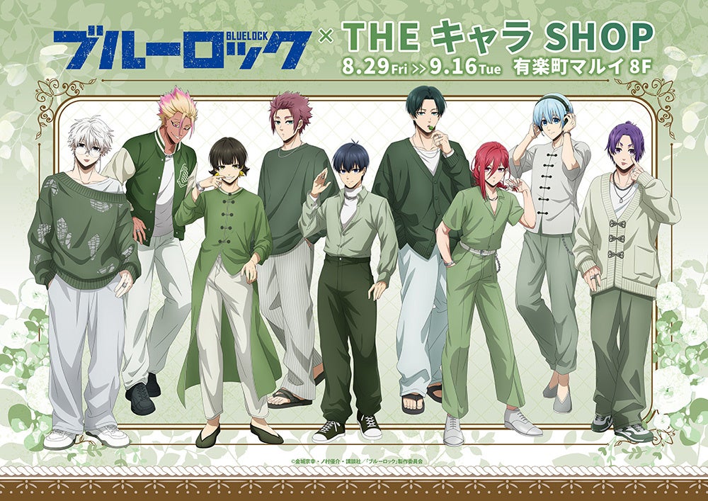 TVアニメ『ブルーロック』THEキャラSHOPが有楽町マルイ 8FにてOPEN！