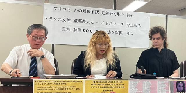 フィリピン人トランスジェンダー女性が「難民認定」求めて会見 母国には「迫害」存在する…当事者標的の“殺人事件”も多発
