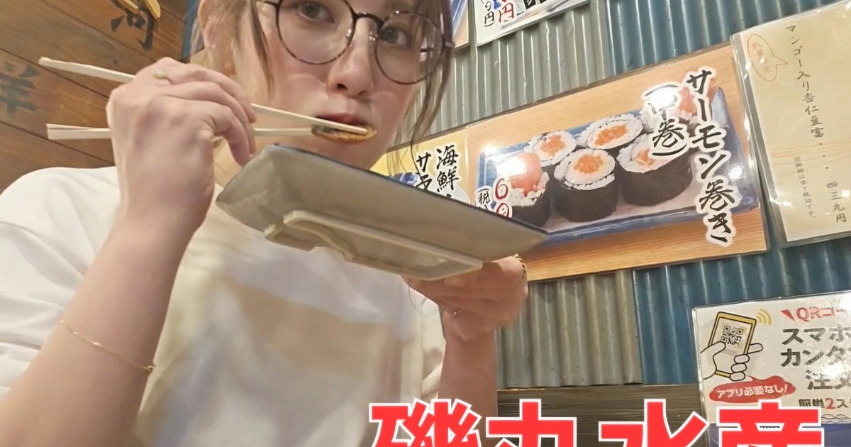 女性1人、磯丸水産で飲んでみた結果 → 地獄をループした