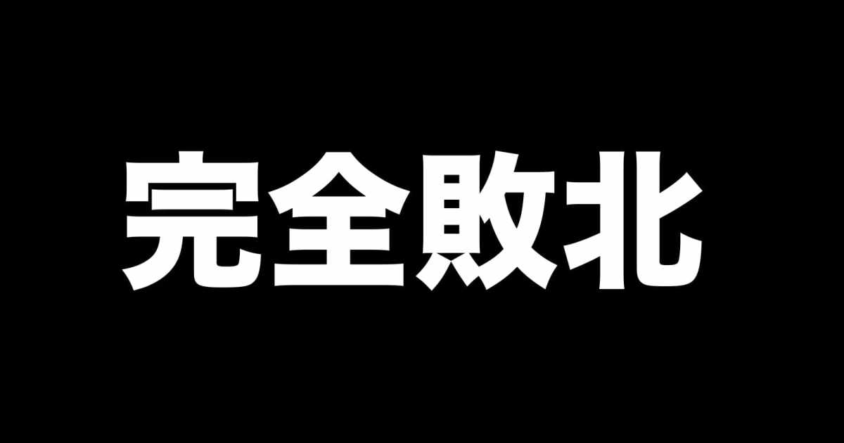 【完全敗北】自称フィッシング詐欺研究家が100%騙された最恐の手口とは？