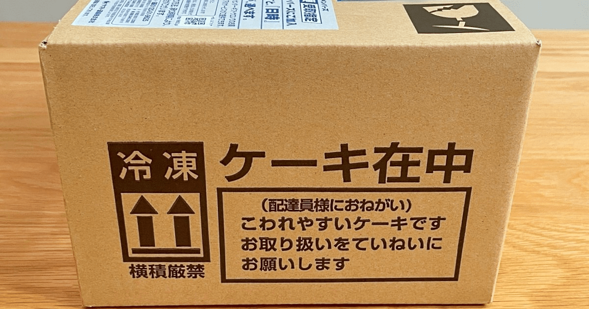 去年炎上した「高島屋」のクリスマスケーキ（5490円）を買ってみた