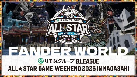 チケットを持っていない方も無料で楽しめる！ 「りそなグループ B.LEAGUE ALL-STAR FES 2026」出島メッセ長崎にて開催！