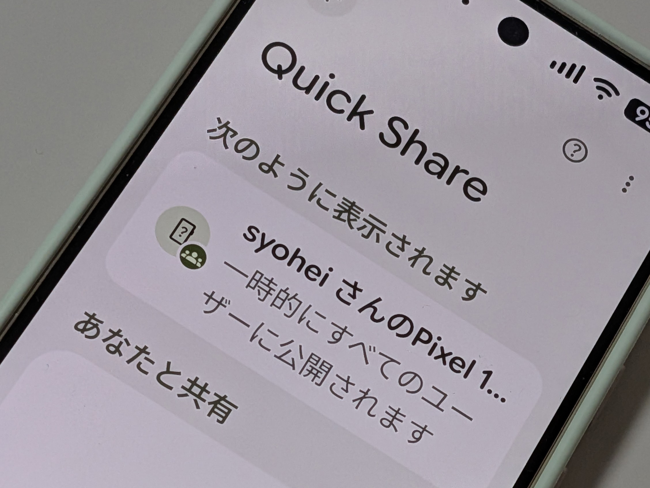 【山田祥平のRe:config.sys】iPhoneと写真をやり取りできるようになって肩身がちょっと広くなったAndroid