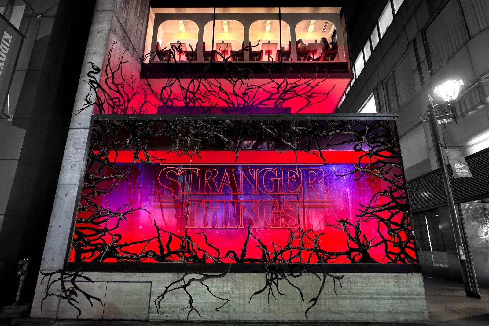 「ストレンジャー・シングス」イベントが原宿で - ウィルの自宅＆作中ピザが登場、限定ウェアも