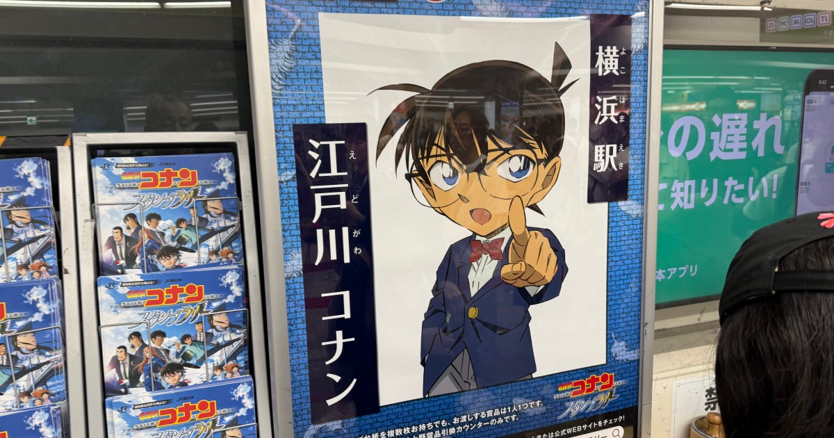 JR東日本『名探偵コナンスタンプラリー』は ”早朝の藤沢駅” に罠がある！ 1日制覇を狙うなら絶対知っておくべき盲点