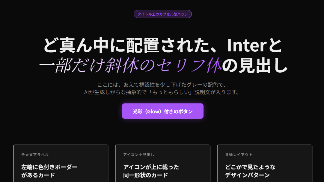 「AIによく見られる没個性的なデザインパターン」をShow HNへの投稿数が爆増した結果から分析するとこうなる、やはり独創性の欠如が問題