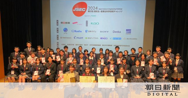 高校・高専生の科学技術コンテスト「JSEC2024」受賞者決まる：朝日新聞デジタル