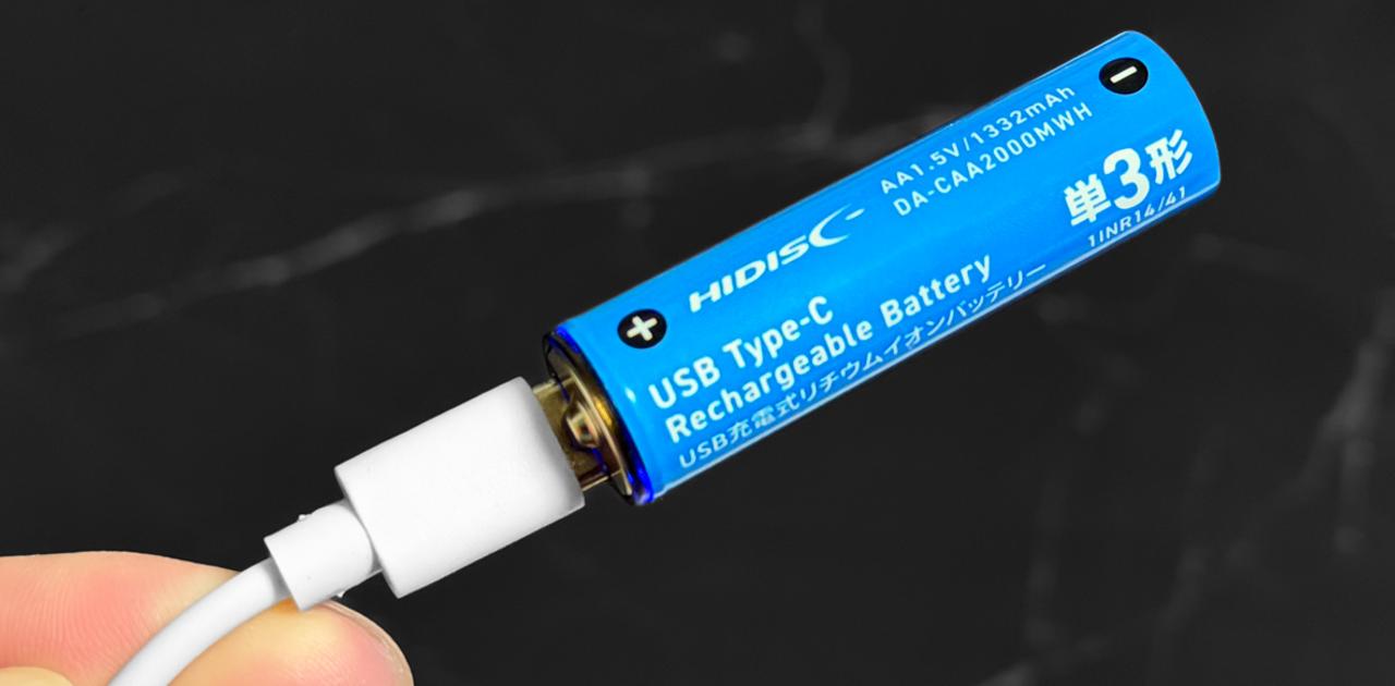 USB-C直挿し充電できる単3電池、ダイソーから登場。アウトドアの必需品だ