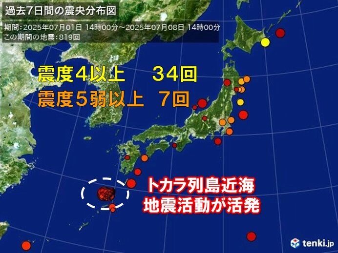 トカラ列島で依然地震活動が活発 地震発生時にとるべき行動は