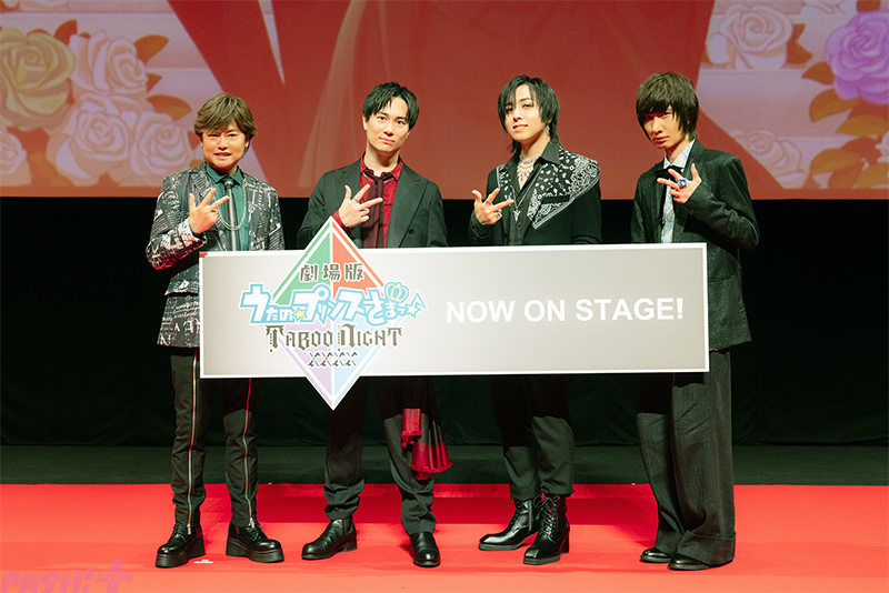 『劇場版 うたの☆プリンスさまっ♪ TABOO NIGHT XXXX』エリア舞台挨拶も決定！ 森久保祥太郎さん、鈴木達央さん、蒼井翔太さん、前野智昭さん登壇の公開記念舞台挨拶のレポートが到着